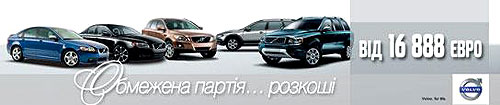 Volvo предлагает ограниченную партию... роскоши по цене от 16 888 евро - Volvo