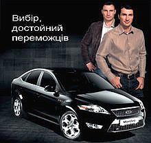 Вибор достойный победителей! Ford Mondeo Titanium доступен от 245 900 грн. - Ford
