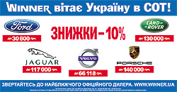 По случаю вступления Украины в ВТО Winner предлагает беспрецедентные скидки на автомобили - Winner