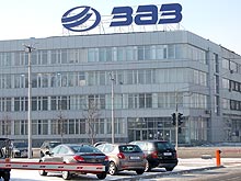 ЗАО "ЗАЗ" за 2010 год получил прибыль  9,9 млн грн  - ЗАЗ