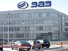 Вокруг АвтоЗАЗа начала накаляться ситуация - ЗАЗ