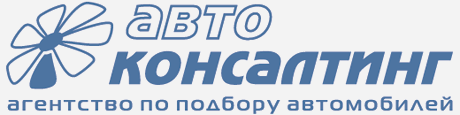 В России появился виртуальный автодилер - AUTO-Consulting