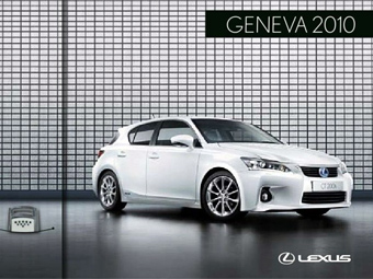 Каким будет Lexus CT 200h  - Lexus