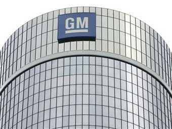 GM сообщил об убытках в размере 39 миллиардов долларов - GM