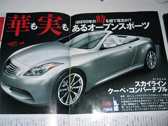 Из Infiniti G37 сделают купе-кабриолет - Infiniti