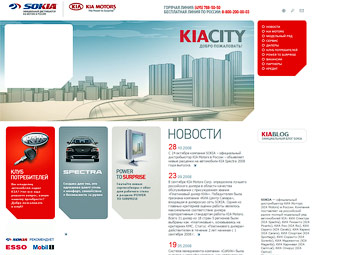 Kia покупает дилерскую сеть "Сокиа" у группы "Сок" - Kia