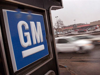 GM отказался от двух миллиардов долларов - General Motors